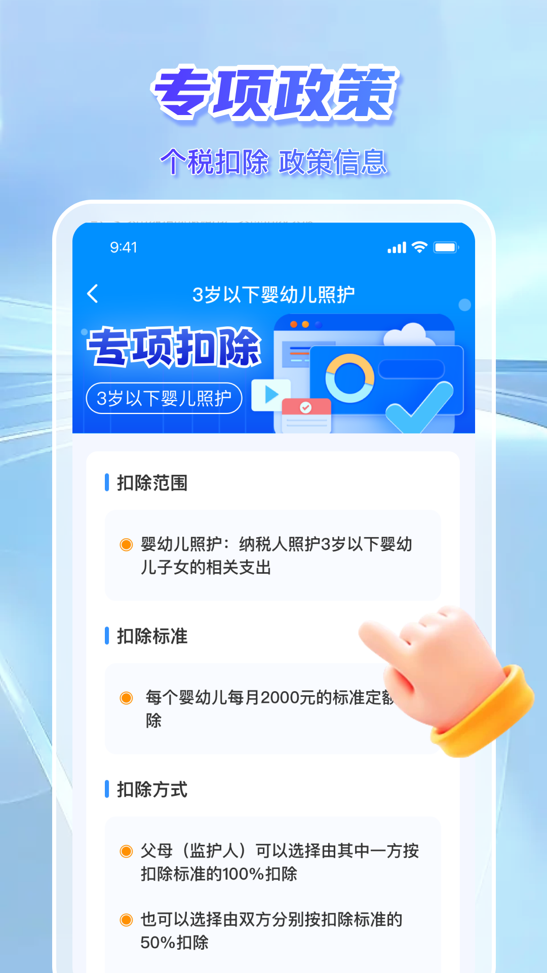 ������˰ָ�����°�(��˰ָ��)v6.5.35 ��׿��