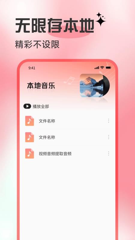 歌曲全民免费听手机版v1.0.8 安卓版