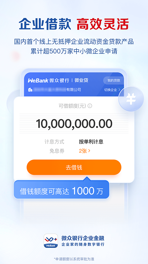 ΢ҵappٷذװ°(΢ҵ)v4.13.12 ׿