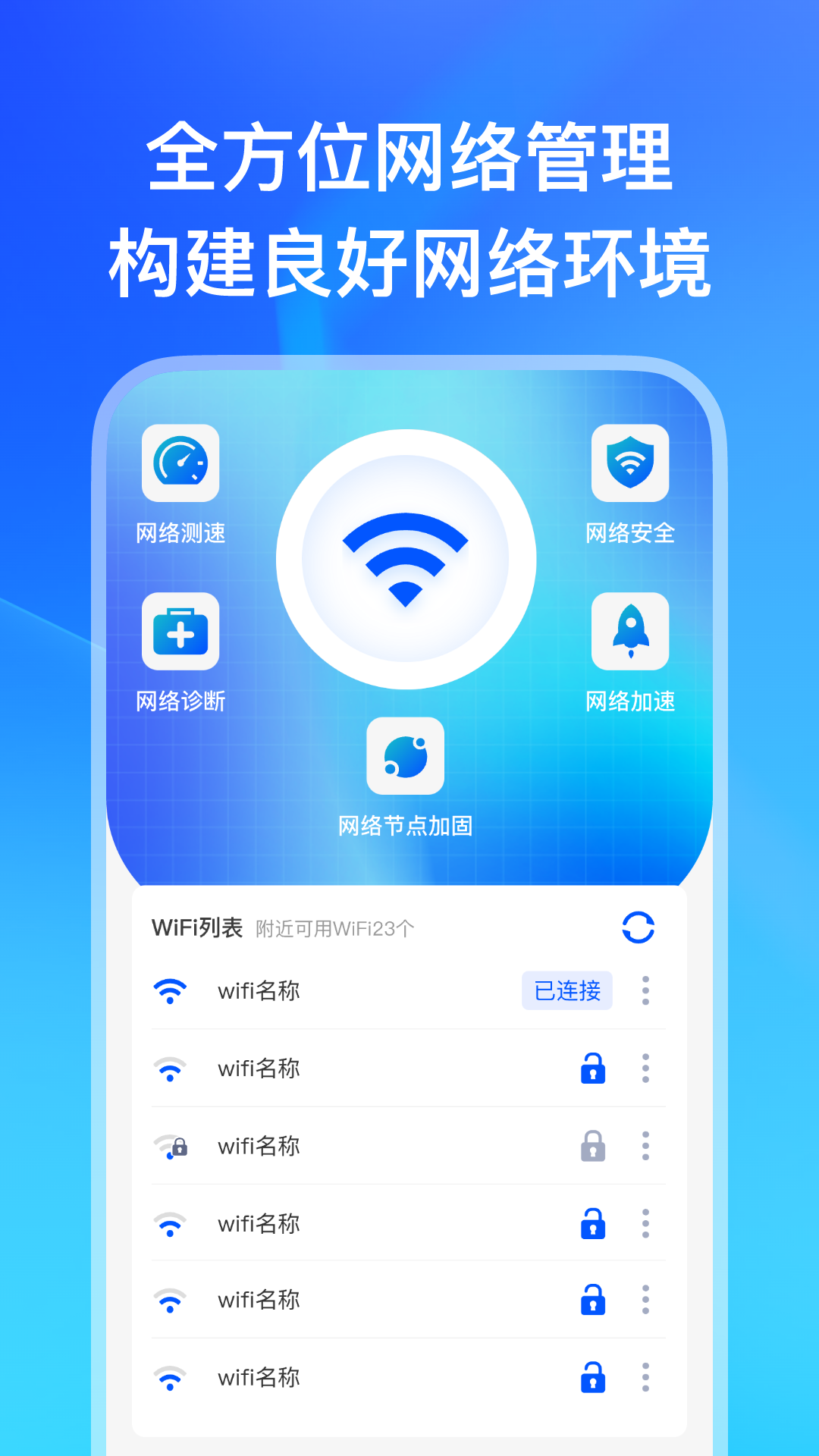 WiFiappv1.0.4 ׿