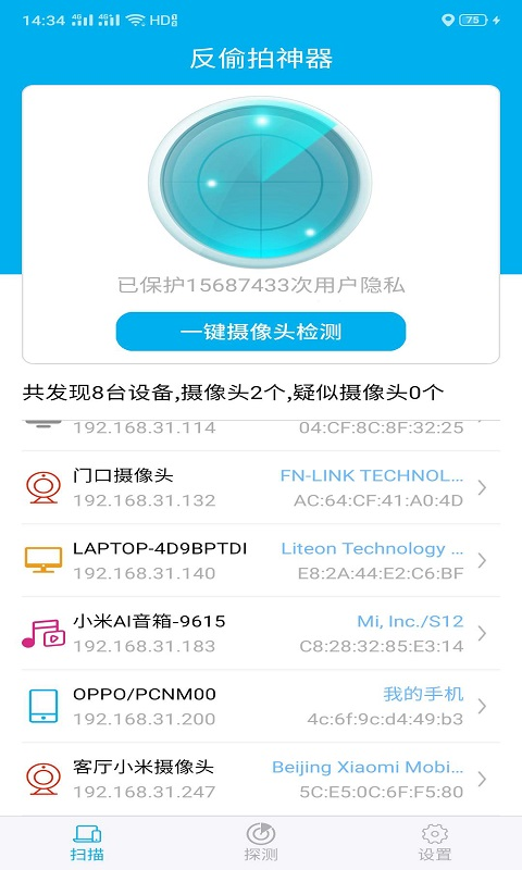 ͷ̽appv3.3 ׿