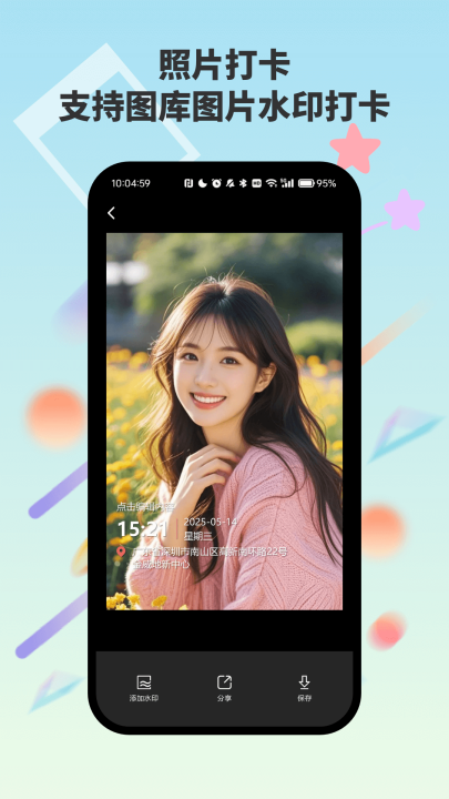 �Զ�ˮӡ���������v4.9 ���°�