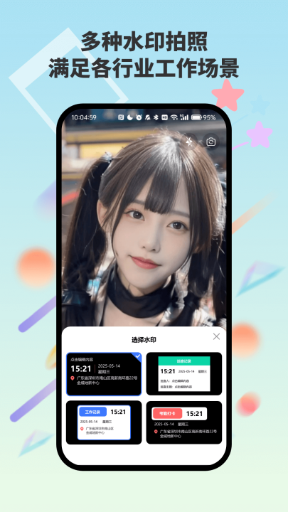 �Զ�ˮӡ���������v4.9 ���°�