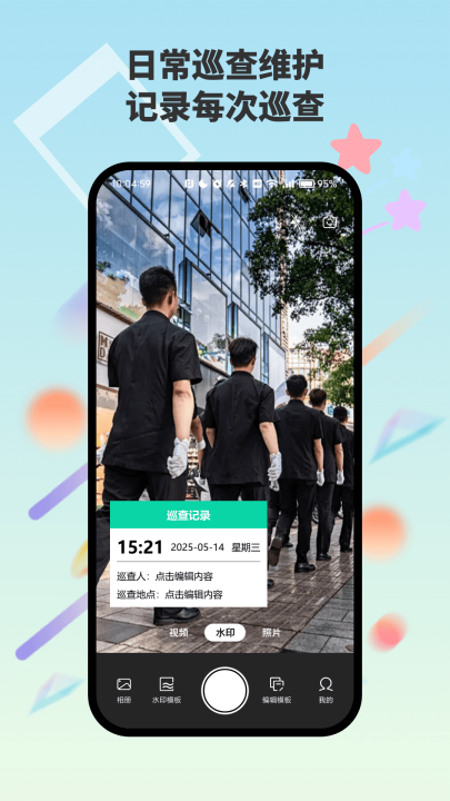 �Զ�ˮӡ���������v4.9 ���°�