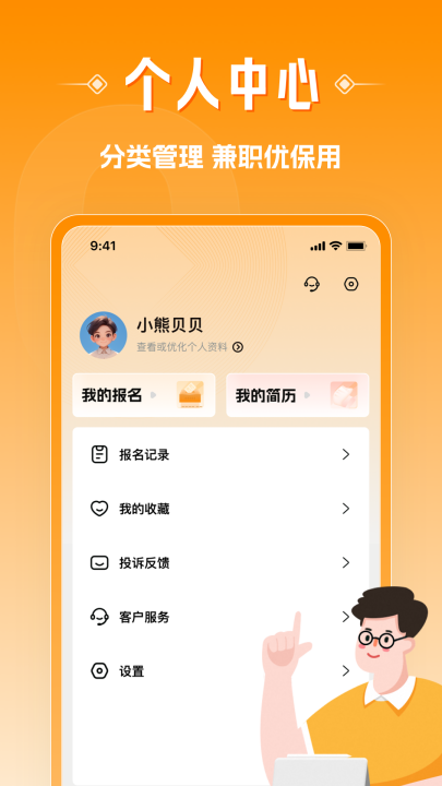 ��������ְappv2.1.7 ��׿��