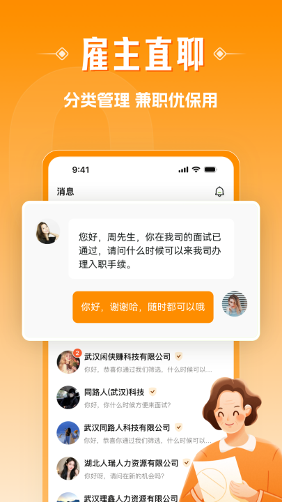 ��������ְappv2.1.7 ��׿��