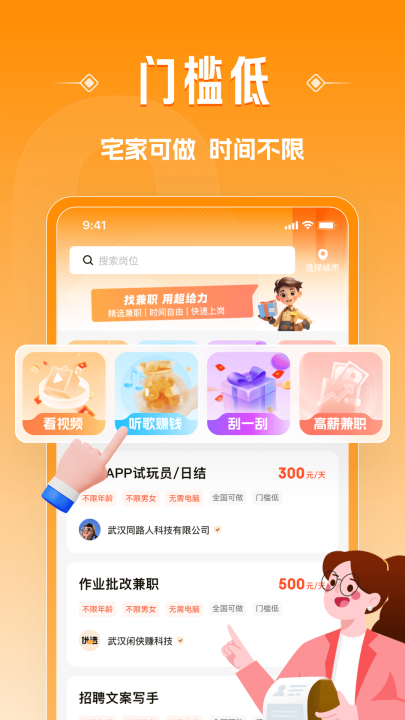 ��������ְappv2.1.7 ��׿��