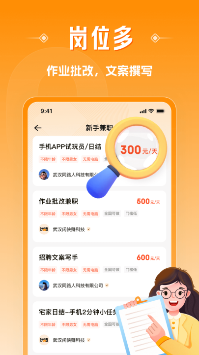 ��������ְappv2.1.7 ��׿��