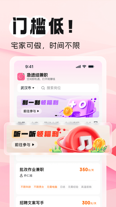 ���ٽ��ְappv2.0.11 ���°�