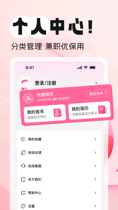 ���ٽ��ְappv2.0.11 ���°�