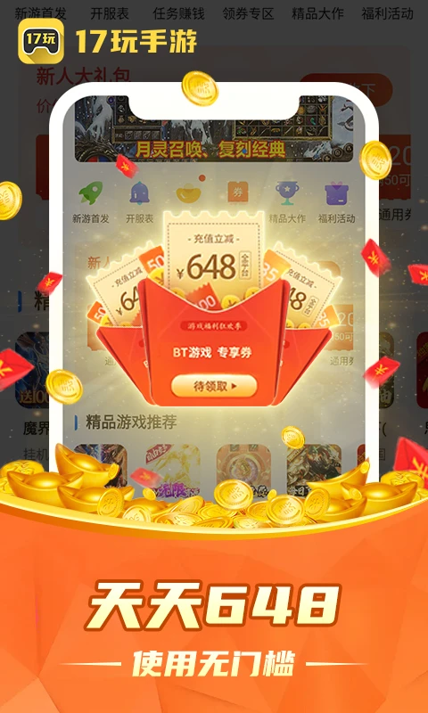 17�����ιٷ�����v4.0.43 �ֻ���