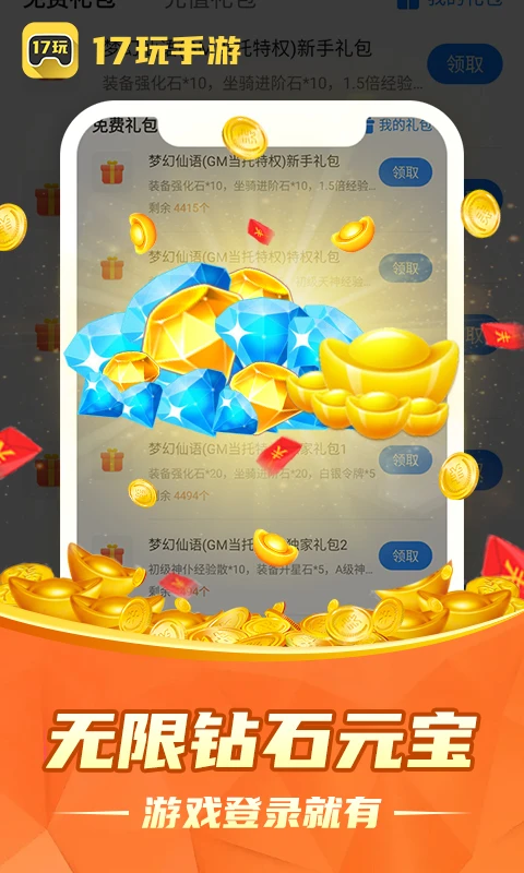 17�����ιٷ�����v4.0.43 �ֻ���