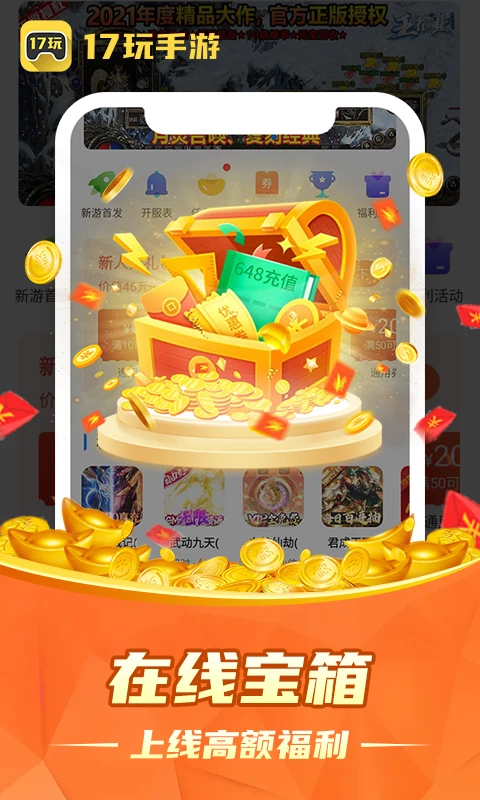 17�����ιٷ�����v4.0.43 �ֻ���