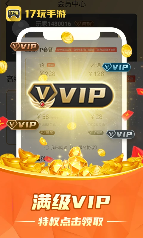 17�����ιٷ�����v4.0.43 �ֻ���