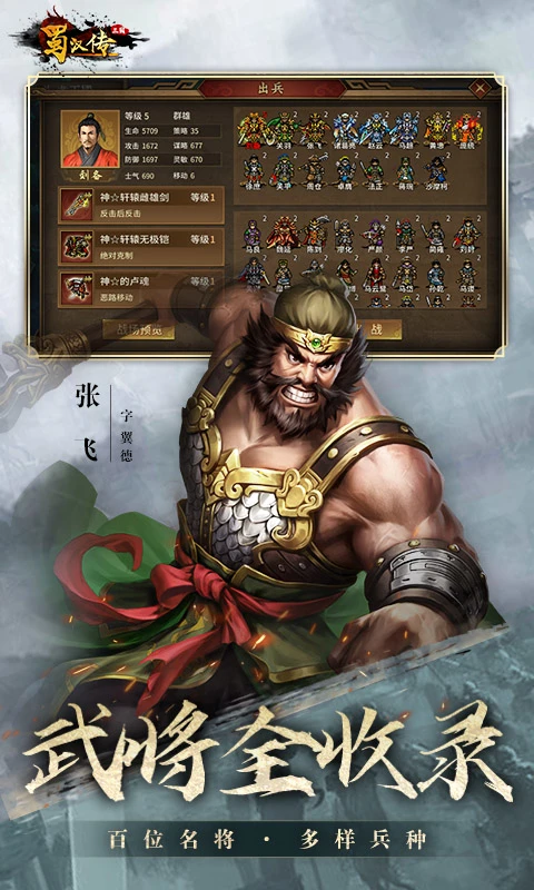 ͬ��ʥ�����񺺴���Ϸv100.18.5 ��׿��