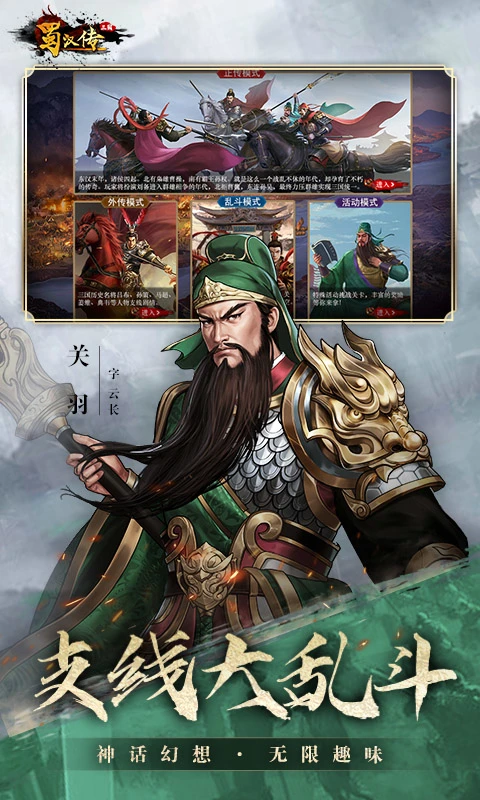 ͬ��ʥ�����񺺴���Ϸv100.18.5 ��׿��