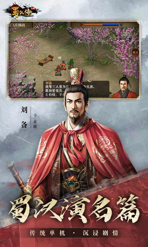 ͬ��ʥ�����񺺴���Ϸv100.18.5 ��׿��