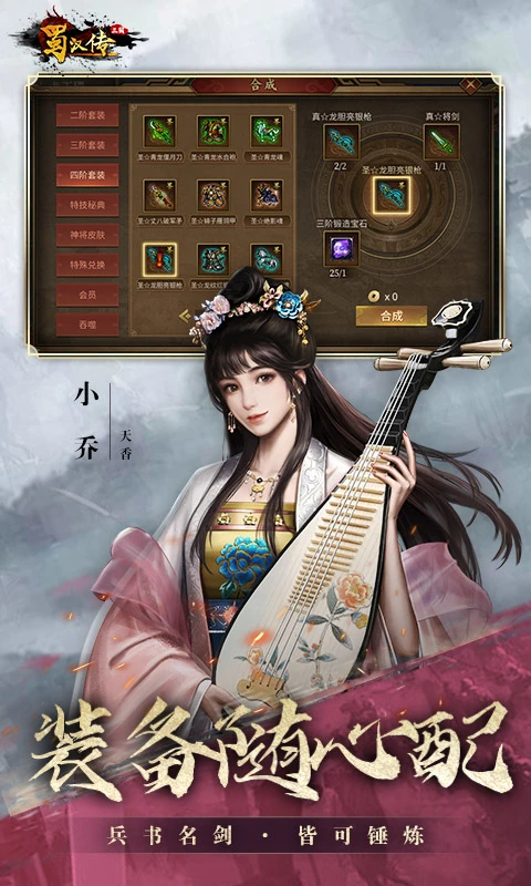 ͬ��ʥ�����񺺴���Ϸv100.18.5 ��׿��