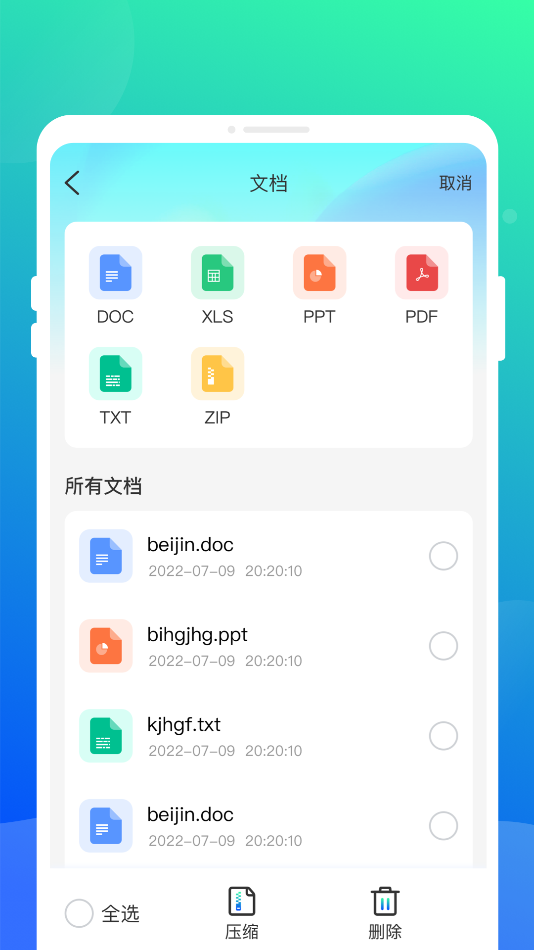 ѹѹȫܱappv1.0.1 °