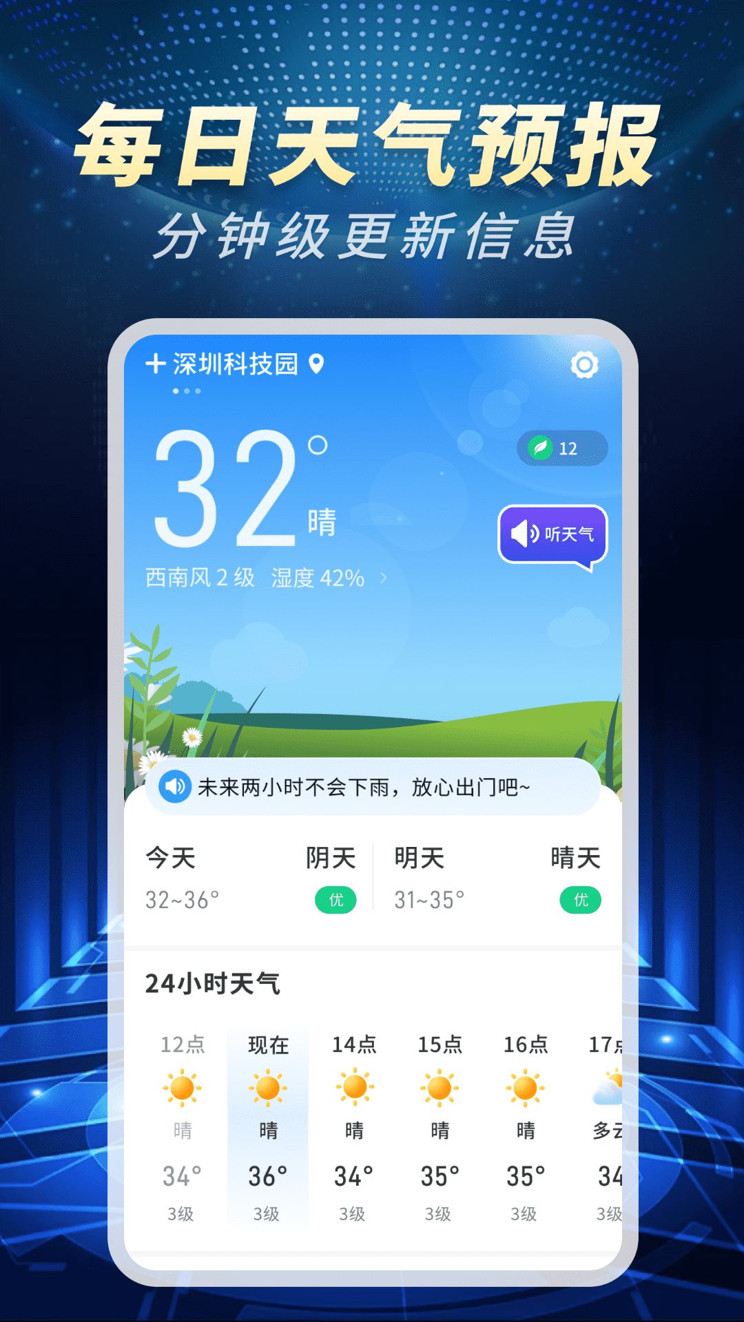 ׼ͨappv1.0.02.00 °