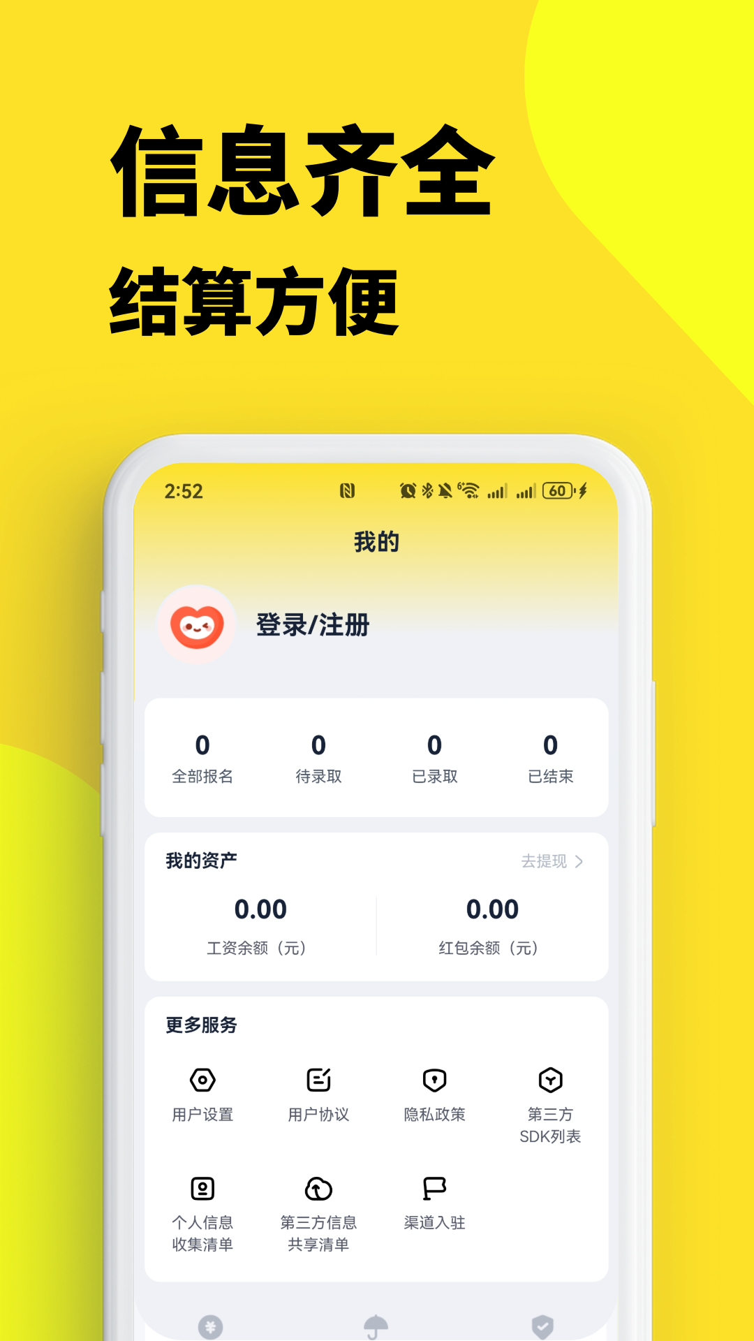 ��ְ123����v3.0.13 ��׿��