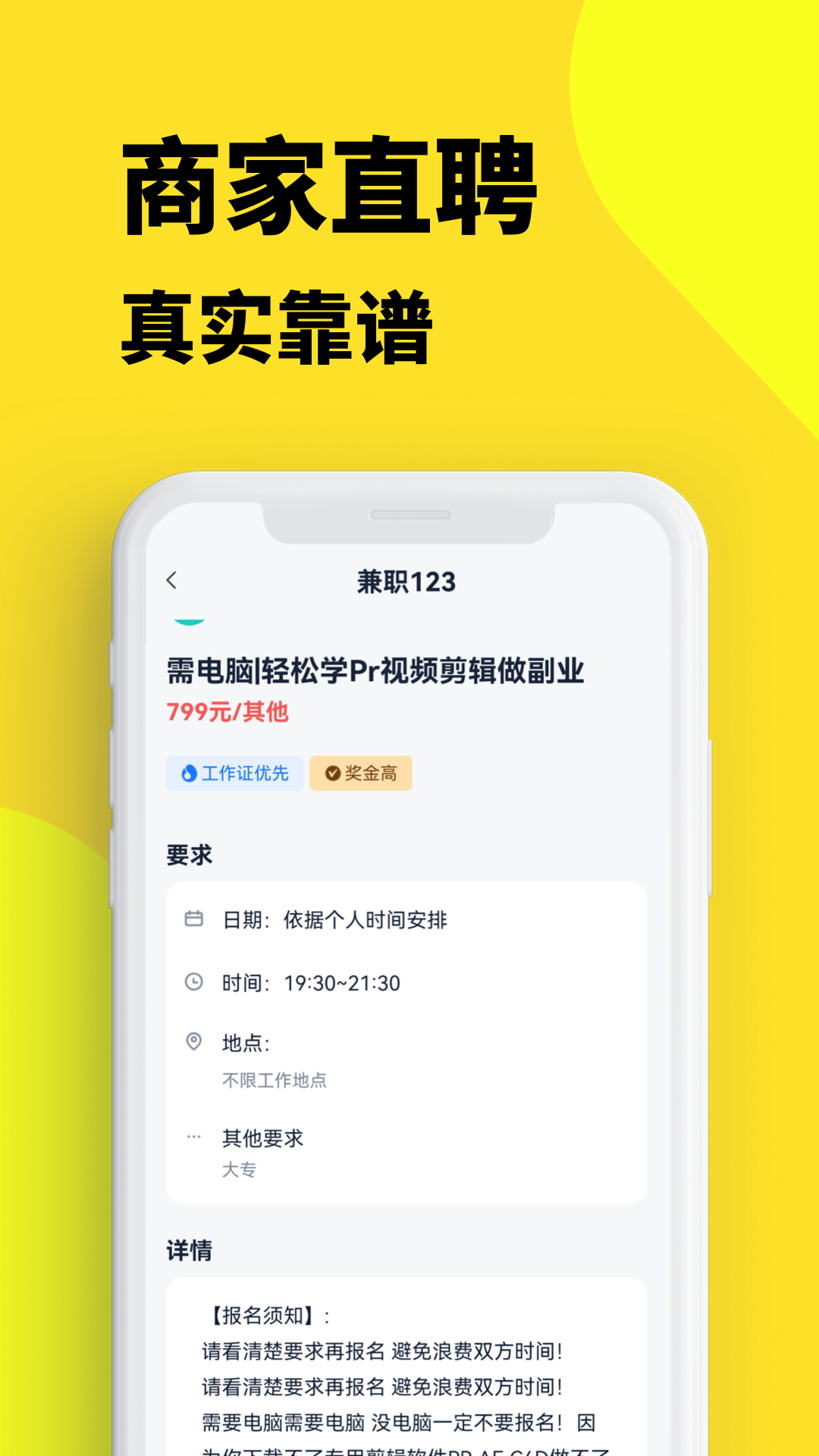 ��ְ123����v3.0.13 ��׿��