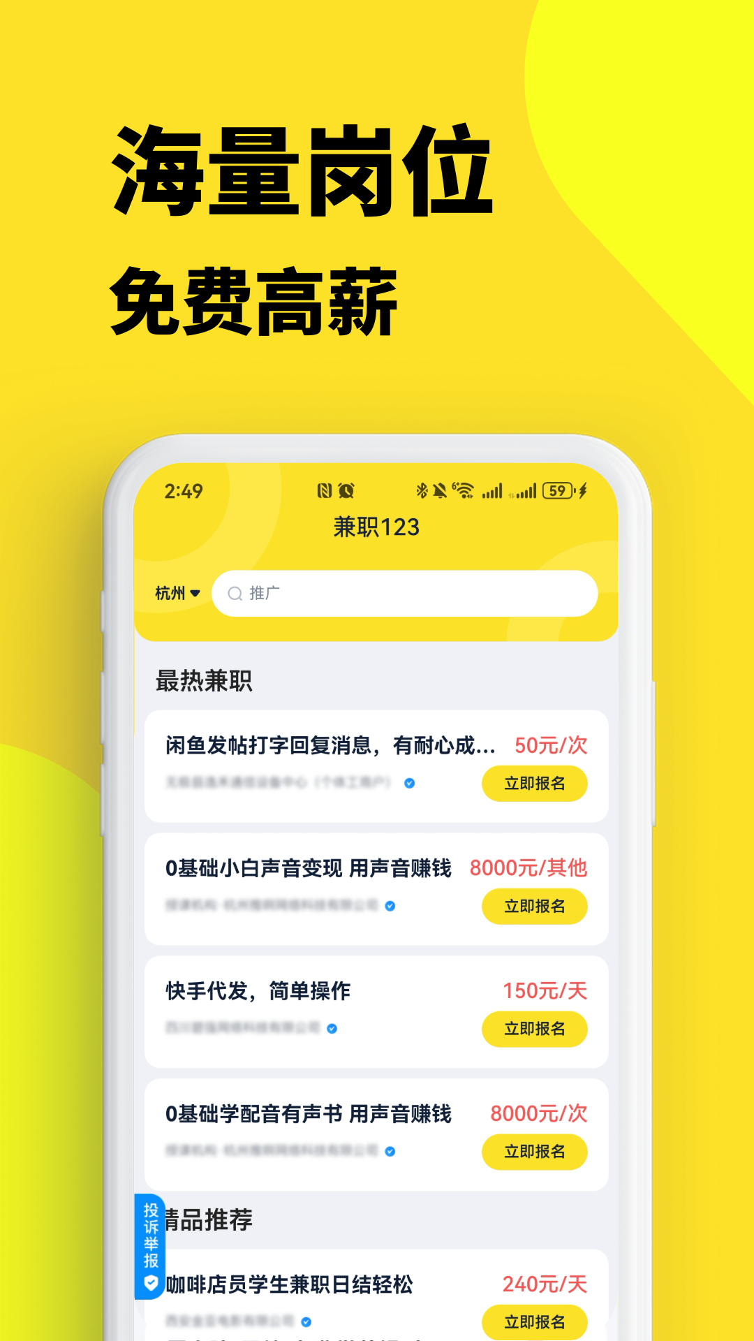 ��ְ123����v3.0.13 ��׿��