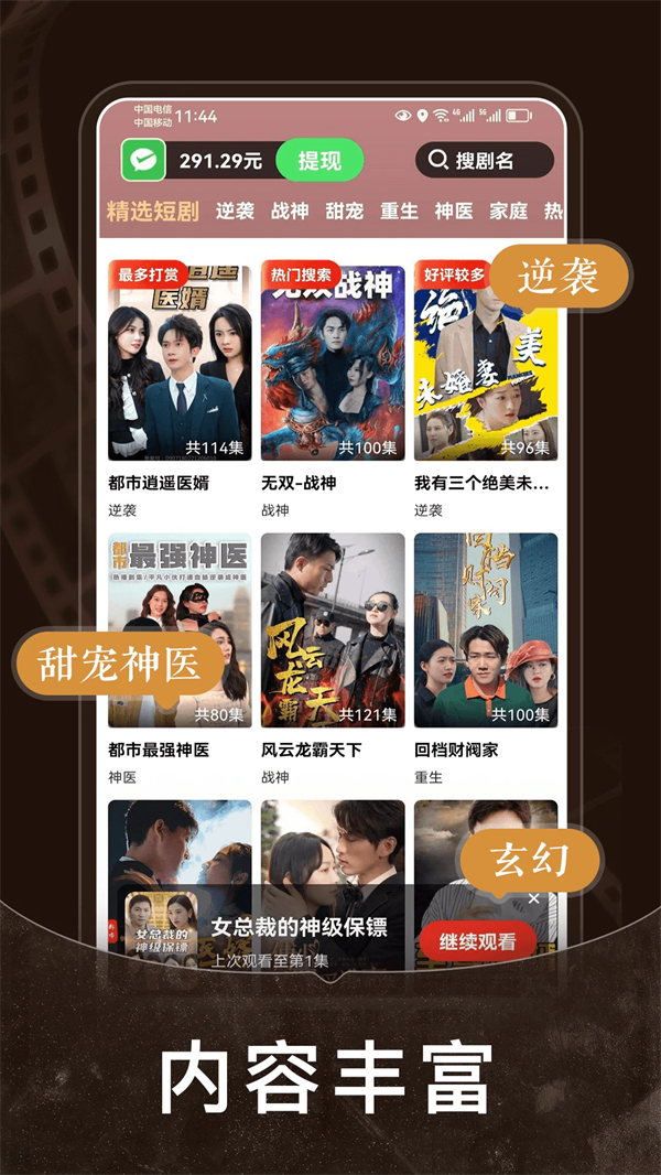 免费短剧之家最新版手机v3.3.29 安卓版