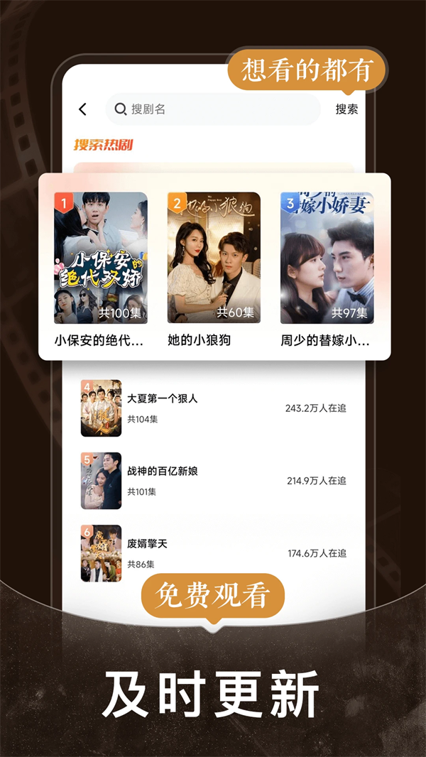 免费短剧之家最新版手机v3.3.29 安卓版