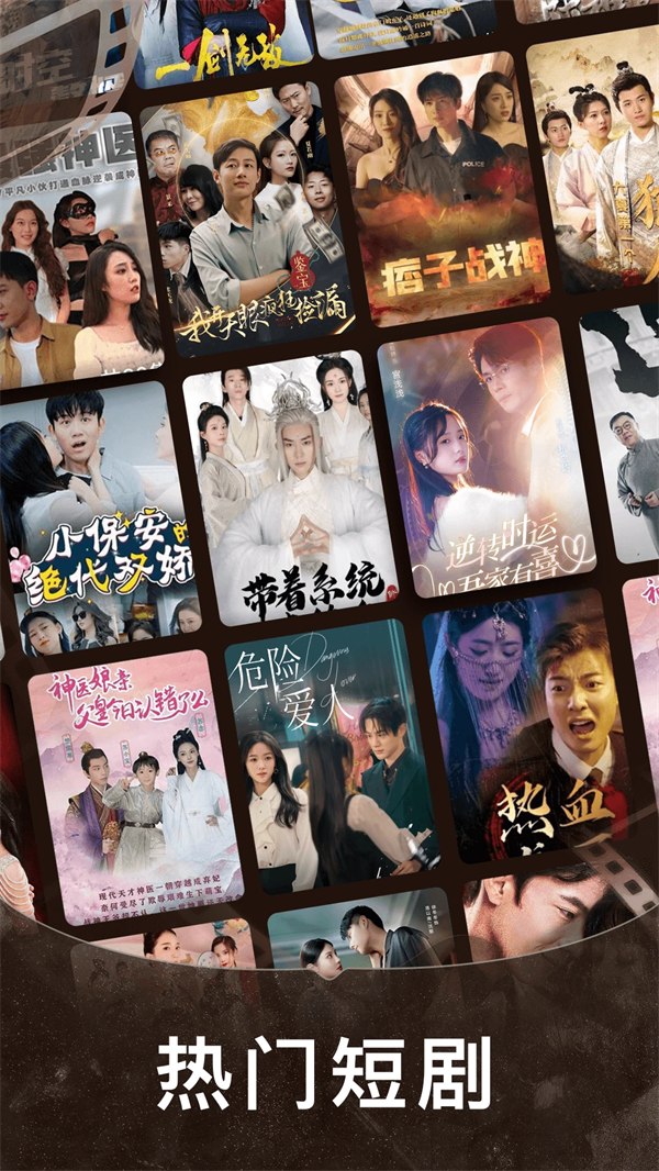 免费短剧之家最新版手机v3.3.29 安卓版