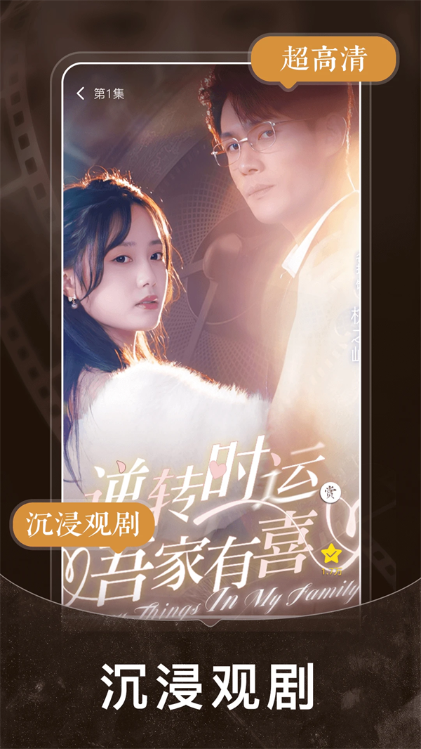 免费短剧之家最新版手机v3.3.29 安卓版