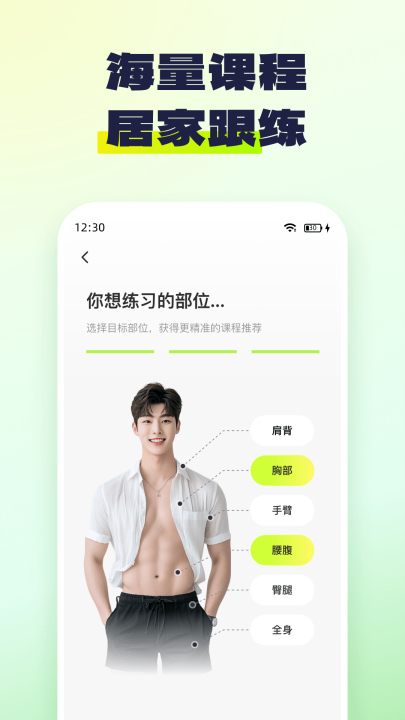 keepfit安卓版v1.0.1 最新版