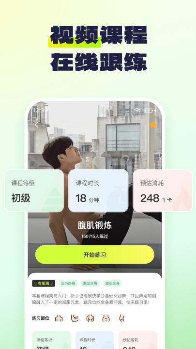 keepfit安卓版v1.0.1 最新版