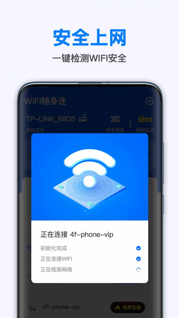 WiFiappֻv1.0.0 ׿
