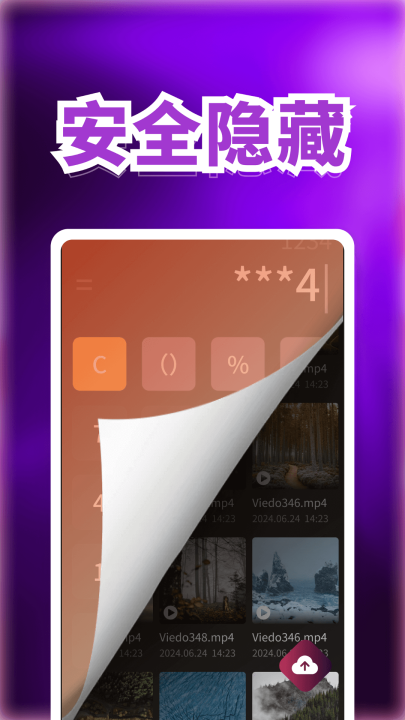 光影密境播放器软件v1.0.3 最新版