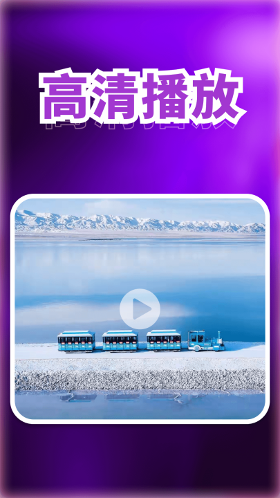 光影密境播放器软件v1.0.3 最新版