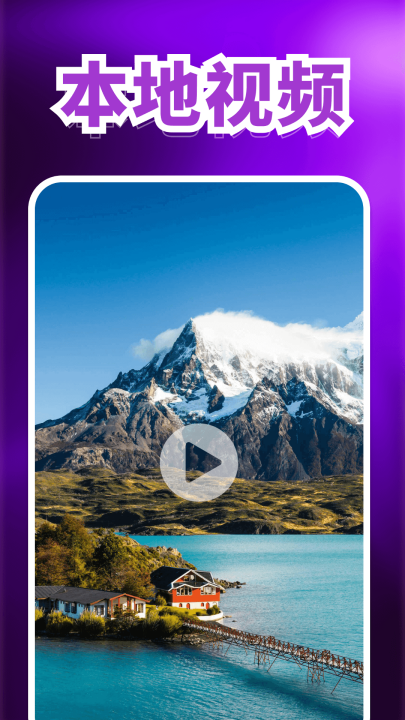 光影密境播放器软件v1.0.3 最新版