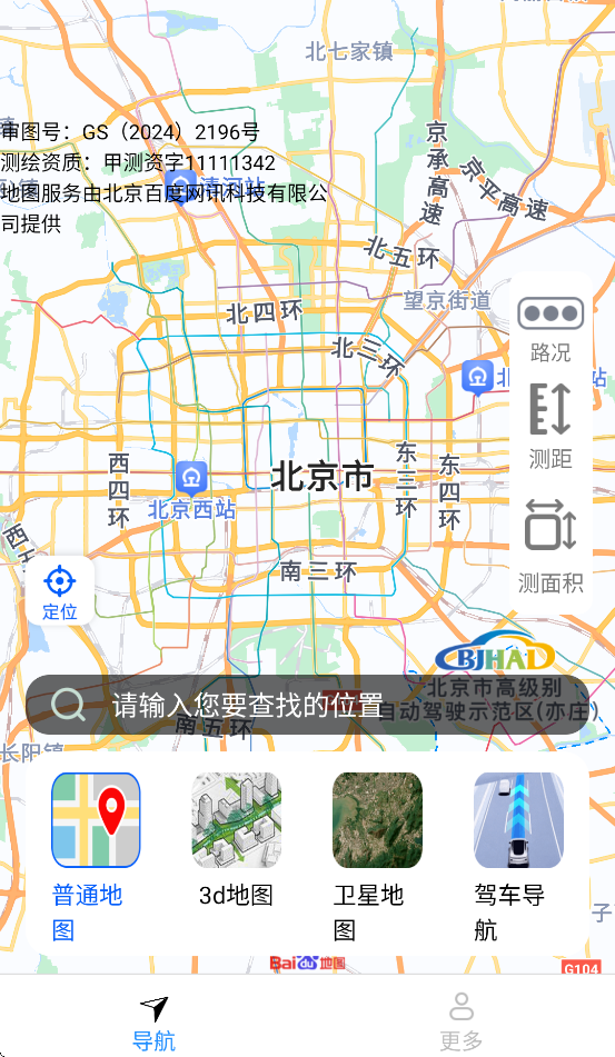 Ԩѡеappv1.6.5.2 ׿