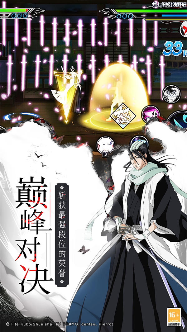 境界死神激斗应用宝版本最新版v1.38.3 手机版