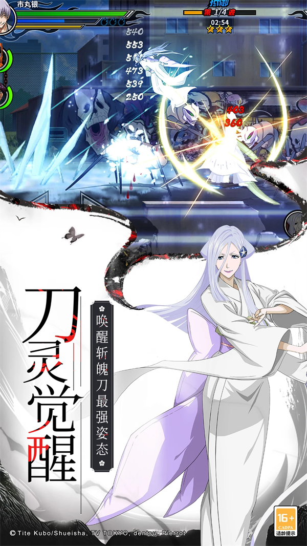 境界死神激斗应用宝版本最新版v1.38.3 手机版