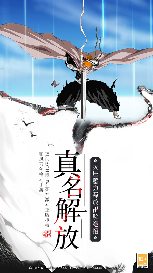 境界死神激斗应用宝版本最新版v1.38.3 手机版