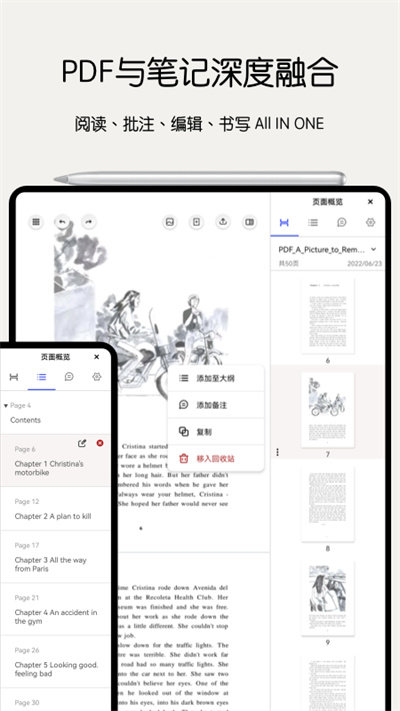 notein一笔记app下载v1.3.3.0 官方版
