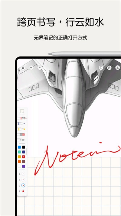 notein一笔记app下载v1.3.3.0 官方版