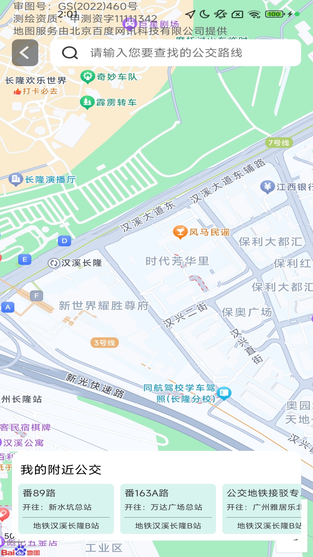 ǰ۳ʵʱappv1.6.5.2 ׿