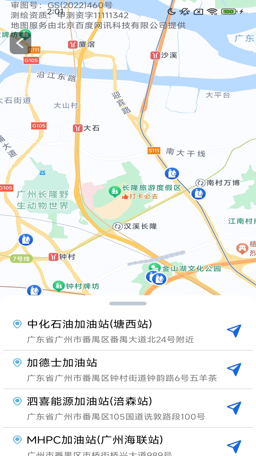 ǰ۳ʵʱappv1.6.5.2 ׿