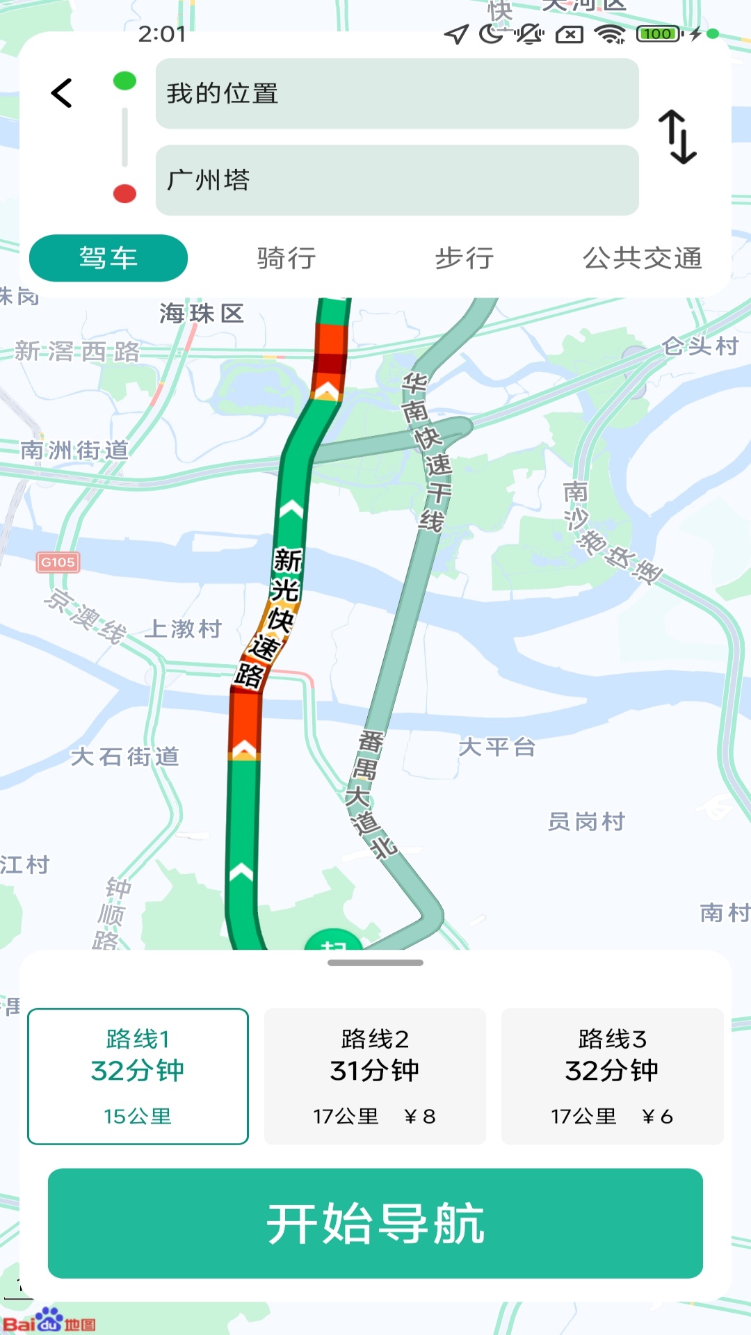 ǰ۳ʵʱappv1.6.5.2 ׿