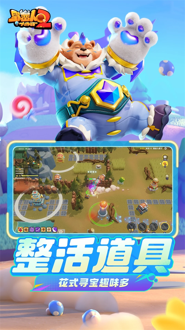 Ұ˴ս2Ѷ汾v1.3.200 °