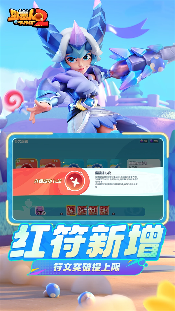 Ұ˴ս2Ѷ汾v1.3.200 °