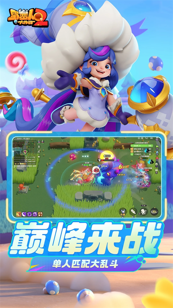 Ұ˴ս2Ѷ汾v1.3.200 °