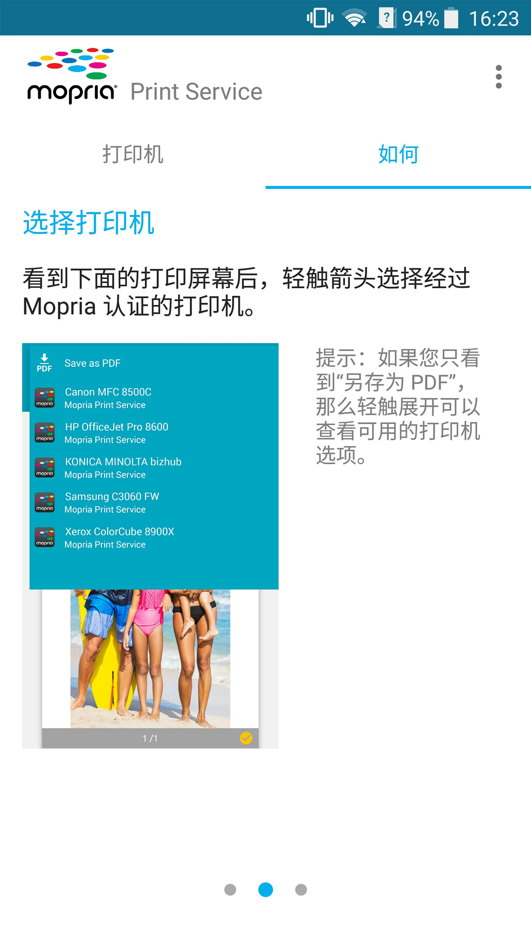 mopriaprintserviceٷv2.16.9 ׿